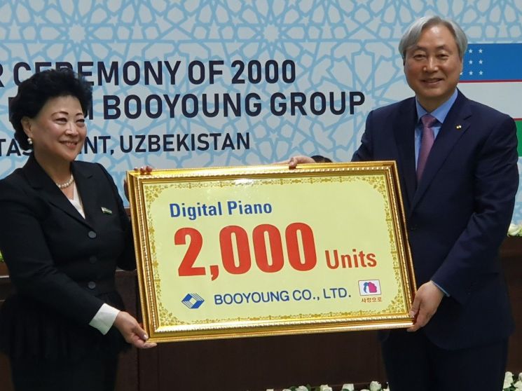 부영그룹, 우즈베키스탄에 디지털피아노 2000대 기증