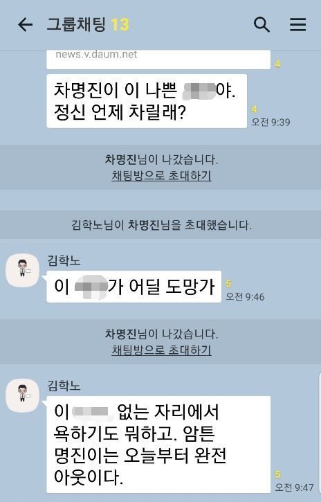 "이 나쁜 XX야, 언제 정신차릴래?" 김학노 교수, 차명진 세월호 발언 비판