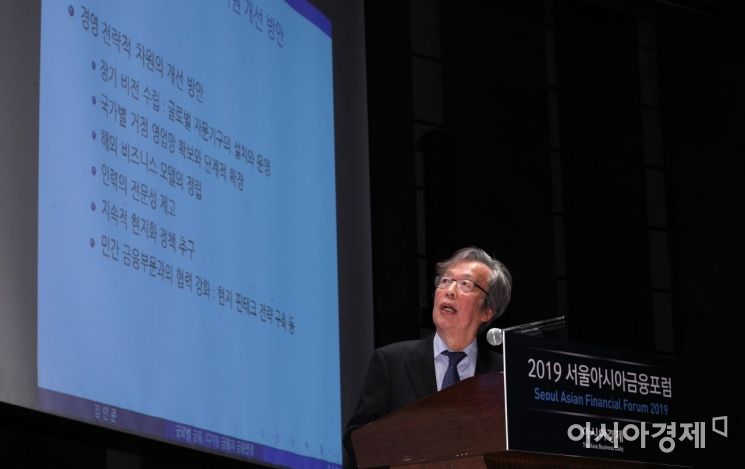 [SAFF 2019]"기재부·금융위·한은 참여하는 금융안정위원회 설립 필요"