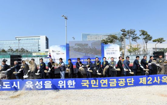 국민연금공단 제2사옥 첫 삽…"글로벌 거점으로 활용"