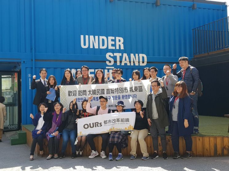 대만 도시개혁 전문가 그룹 OURs 성동구 방문한 까닭?