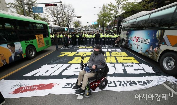[포토] 장애인의 날 기념식 규탄하는 장애인차별철폐연대