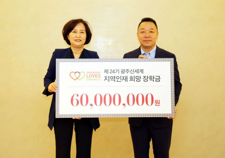 ‘제24기 광주신세계 지역인재’ 희망 장학금 전달식 개최