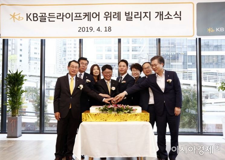 양종희 KB손해보험 사장(오른쪽 두번째)은 18일 서울 송파구 위례동에서 열린 요양시설 위례빌리지 개소식에서 기념 케이크를 자르고 있다.