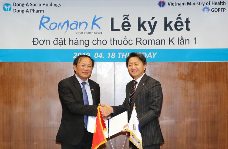 동아제약, 베트남 정부와 사전피임약 수출계약 체결