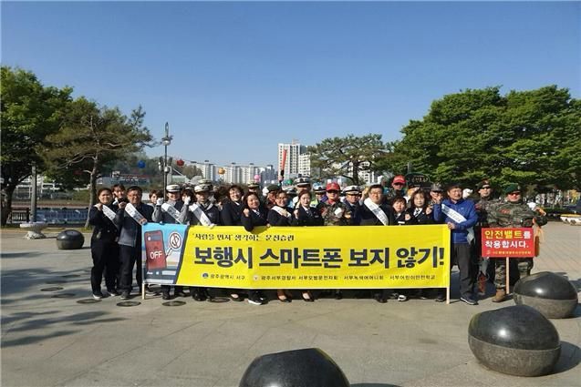 광주 서구, 교통안전 캠페인 개최