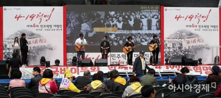 [포토] 광화문광장에서 열리는 4.19혁명 기념행사
