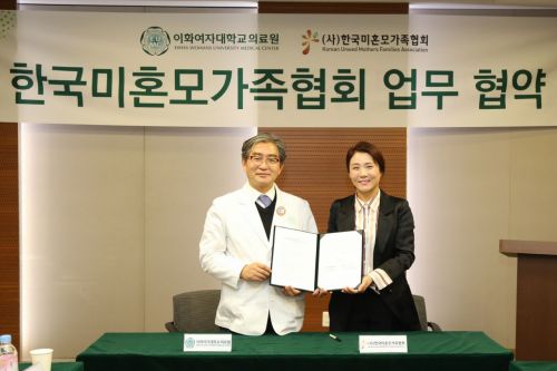 문병인 이화의료원장(왼쪽)과 김도경 한국미혼모가족협회 대표가 업무 협약 체결 후 기념 촬영을 하고 있다.