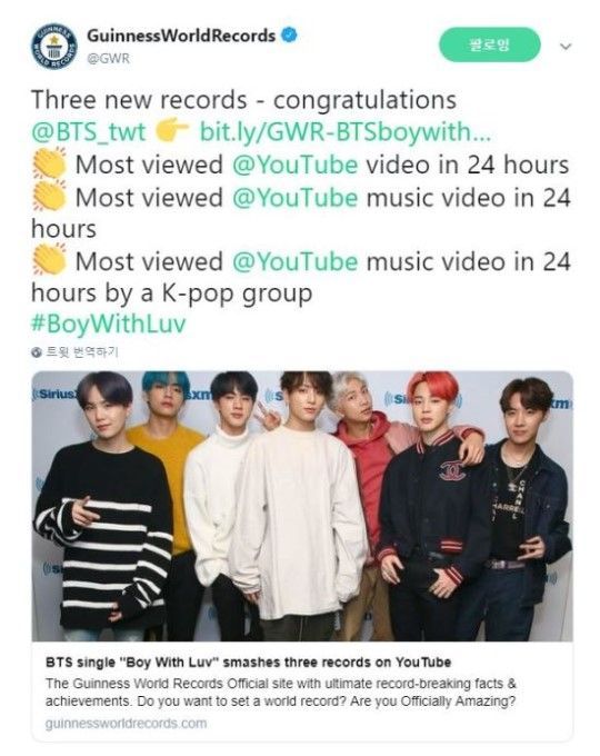 방탄소년단 '작은 것들을 위한 시', 기네스 세계 기록 달성 