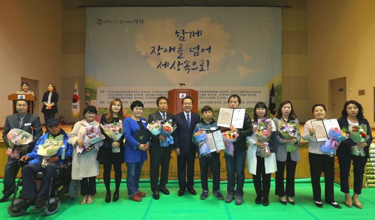 [포토]강서구, 장애인의 날 기념식 개최