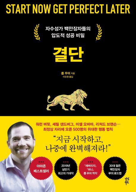 [신간안내]'비운의 역사현장, 아! 경교장'·'결단'