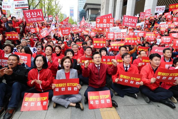 "문재인 STOP" 광화문에 모인 한국당, 대규모 장외투쟁 