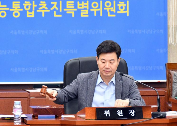 강남구의회, 강남구 문화센터 운영 방식 개선 권고 