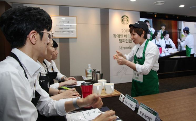 스타벅스, '장애인 바리스타 챔피언십' 대회 개최