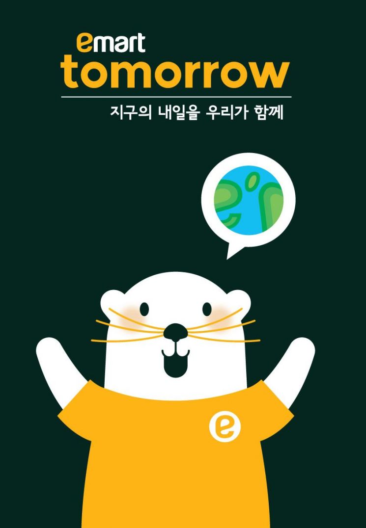 조명래 장관, 22일 이마트 찾는다…친환경 캠페인 '이마트 투모로우' 실시
