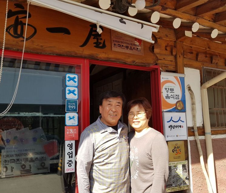 김종열 안일옥 대표와 부인 우미경 씨가 가게 앞에서 미소 짓고 있다.