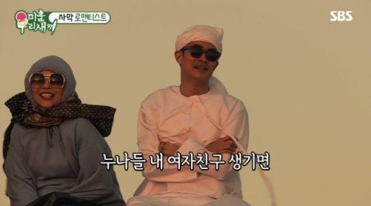 모델 겸 배우 배정남이 미국 뉴욕으로 어학연수를 갔을 당시 러브스토리를 고백했다/사진=SBS '미운우리새끼' 화면 캡처