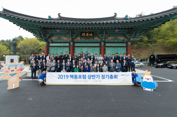 IBK투자증권, 백동 포럼 상반기 총회 개최
