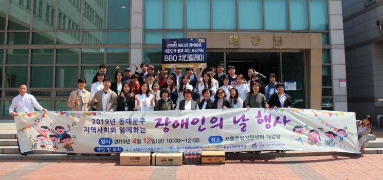BBQ 가맹점, 장애인의 날 맞아 '지역 연합 치킨릴레이' 행사