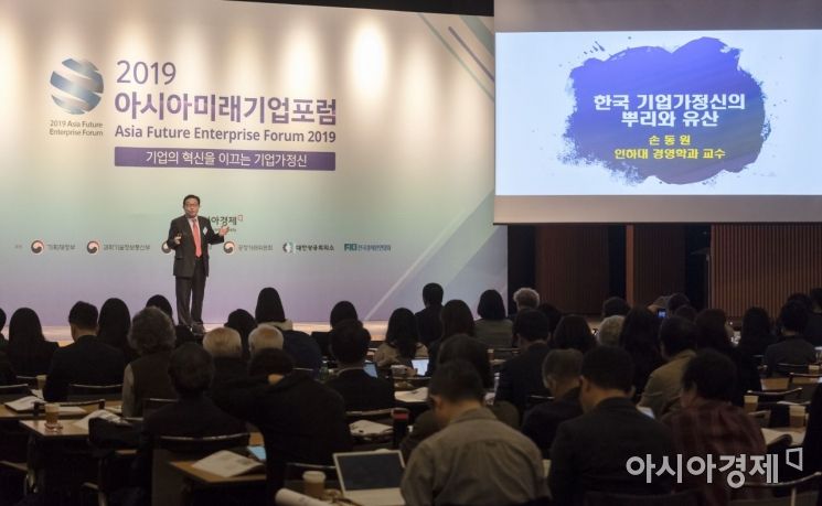 [포토] "한국의 기업가정신이란?"