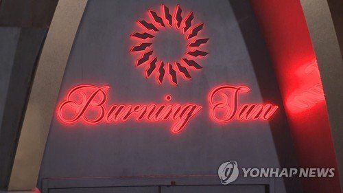 [속보]검찰, '버닝썬 경찰총장' 윤모 총경 구속영장 청구 