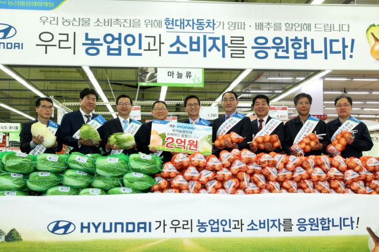농협·현대차, 양파·배추값 하락에 발벗고 나섰다