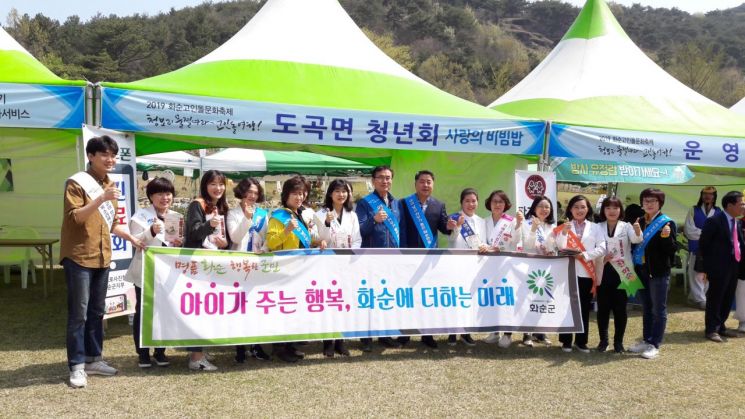 화순군, 봄 축제현장서 ‘저출산 인식개선 캠페인’ 펼쳐