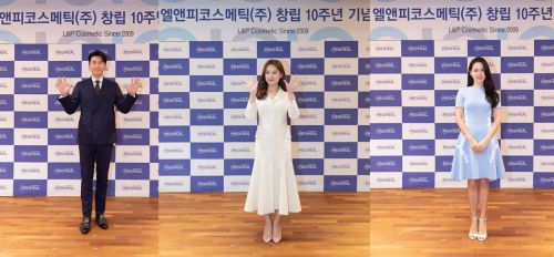 엘앤피코스메틱, 창립 10주년 행사…현빈·김지원·손예진 총출동