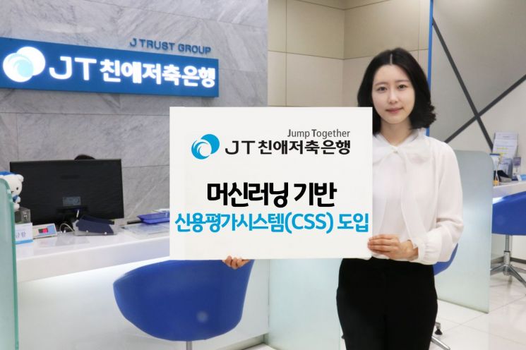 '이름값'하는 JT친애저축은행…전방위 서민금융지원