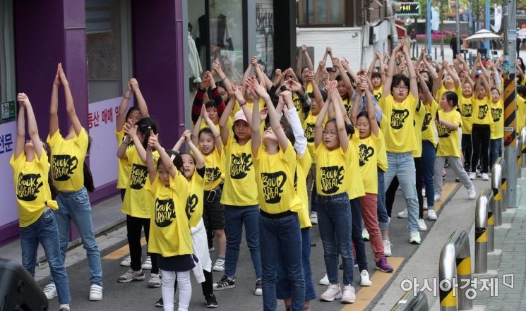 [포토] 세계 책의 날 기념 플래시몹 퍼레이드