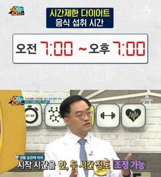 시간제한 다이어트 뭐길래…운동 안하고 체중 감량