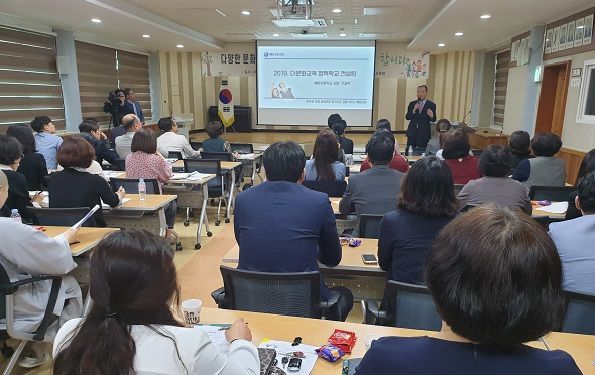 전남교육청 ‘다문화교육지원 네트워크 협의회’ 개최