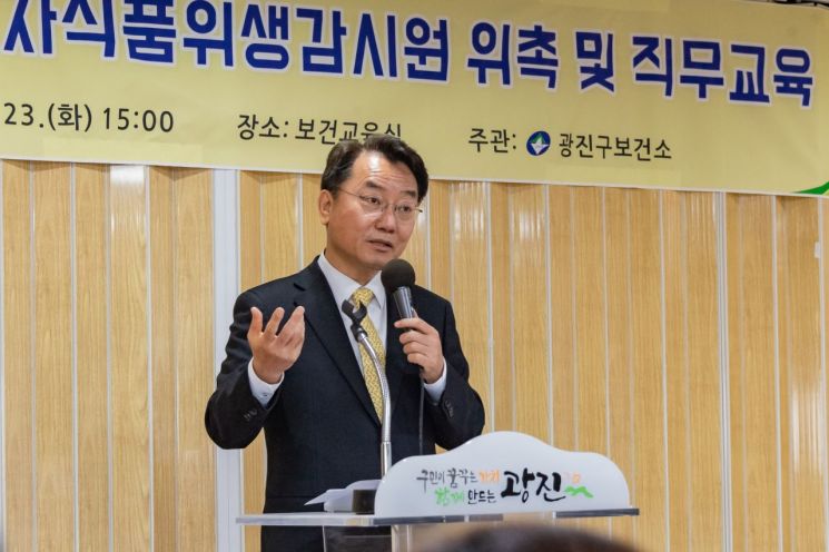 [포토]김선갑 광진구청장, 소비자식품위생감시원 104명 위촉