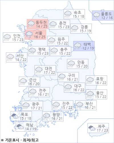 [날씨] 오늘(24일)의 날씨와 미세먼지 (오전)