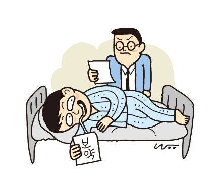 보약 짓고 5800만원, 고객 진단서 도용…보험 잘 아는 설계사 사기 백태