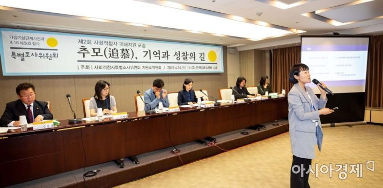 [포토]사회적참사 피해지원 포럼
