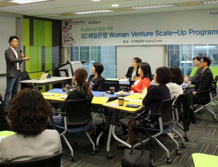 SC제일은행과 한국여성벤처협회 공동 주관으로 24일 서울 종로구 SC제일은행 본점 연수센터에서 열린 ‘WVSP 아카데미’에서 박태현 팀과리더이야기 대표(왼쪽)가 ‘직원들이 즐겁게 일할 수 있는 조직문화 만들기’를 주제로 강연하고 있다. 사진제공=SC제일은행