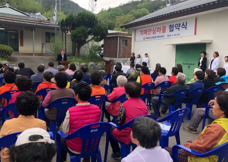 구례군, 치매 안심마을 현판식 및 사업설명회 개최