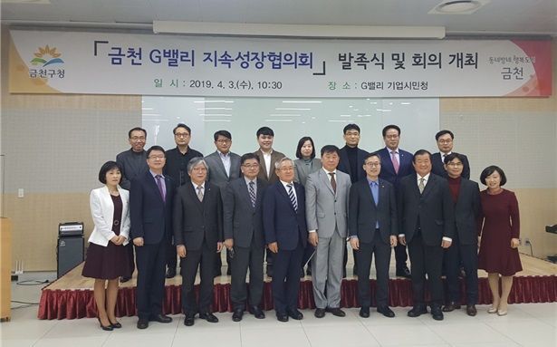 금천구, G밸리 활성화 위한 지원 박차