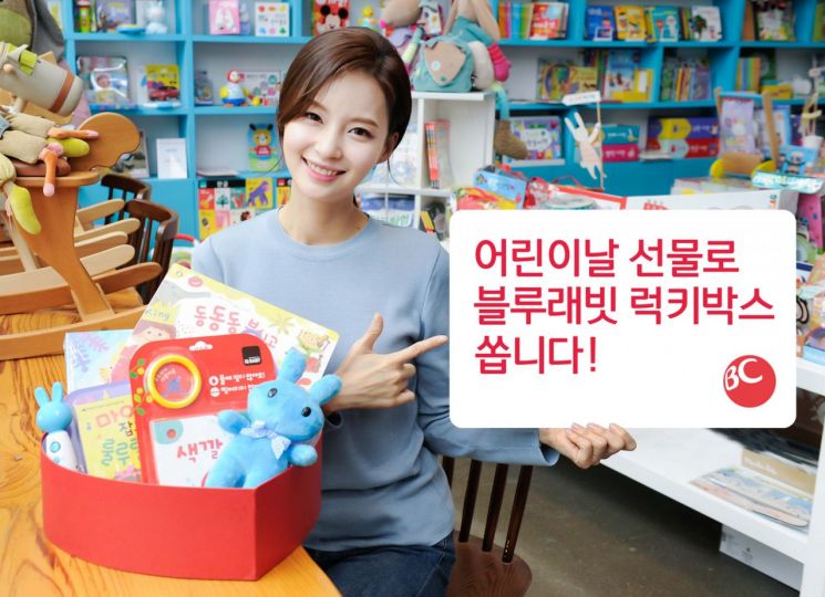 비씨카드, 어린이날 선물 ‘블루래빗 럭키박스’ 쏜다