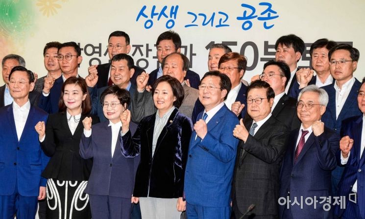 [포토]중소기업인들과 파이팅 외치는 박영선 장관