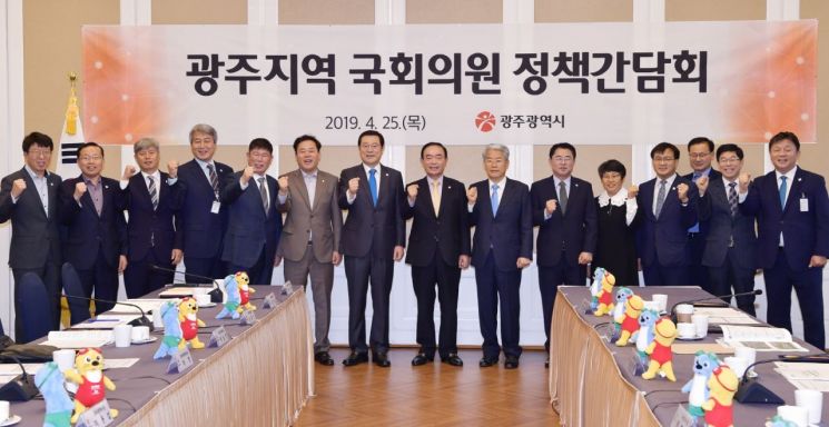 광주시, 국회서 지역 국회의원들과 ‘정책간담회’ 개최