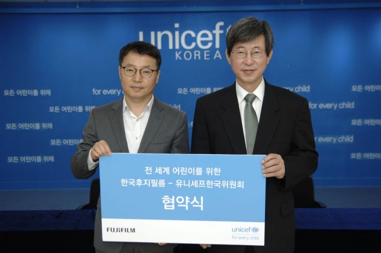 한국후지필름, 유니세프와 사회공헌 협약