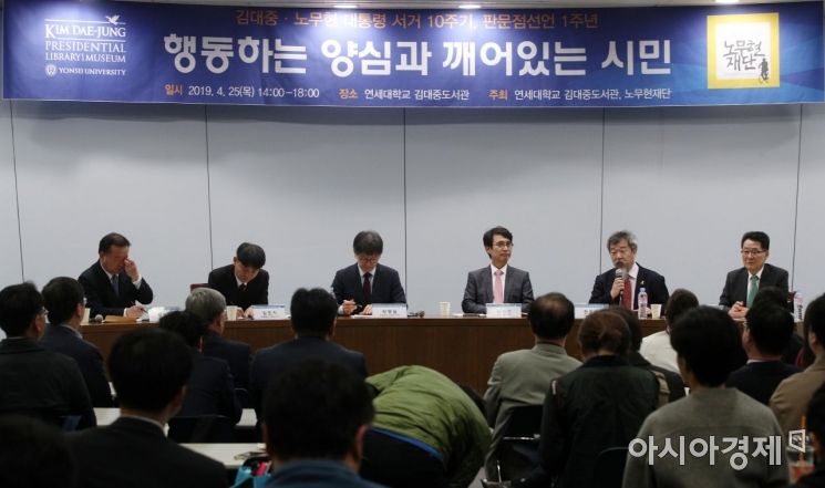 [포토] 김대중-노무현 대통령 서거 10주기 학술회의