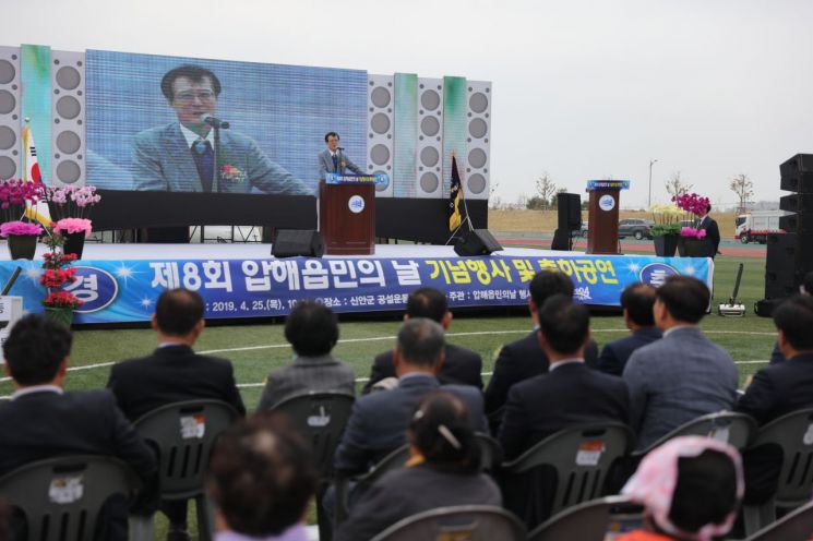 신안군 ‘제8회 압해읍민의 날 기념행사’ 개최