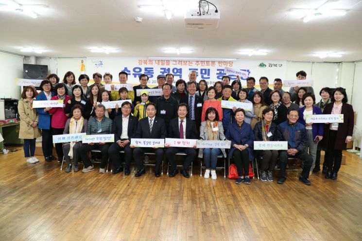 강북구, 지역사회혁신계획 수립 위한 주민공론장 성공적 마무리 