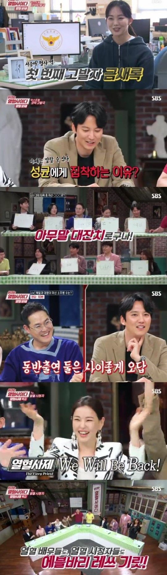 '우리는 열혈 사이다' 시청률 1위…고준 댄스 ‘최고의 1분’ 선정