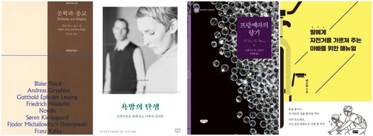 [신간안내] 문학과 종교 外