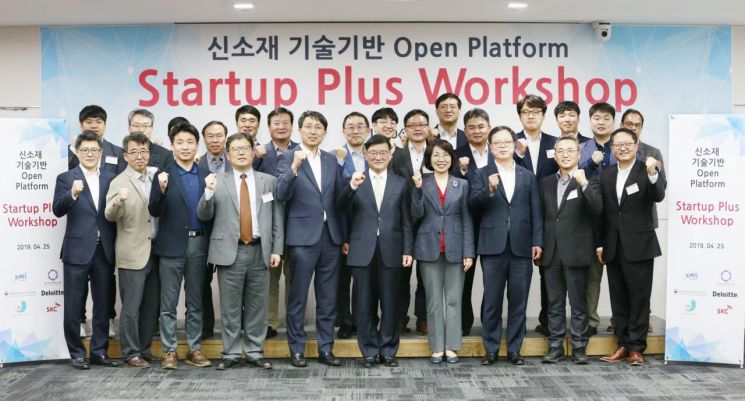 ▲SKC는 25일 서울 종로구에 위치한 본사에서 이완재 SKC 사장(앞줄 오른쪽에서 세번째)과 선발기업 10곳 대표들이 참석한 가운데 'SKC 스타트업 플러스' 2기 워크숍을 개최했다.
