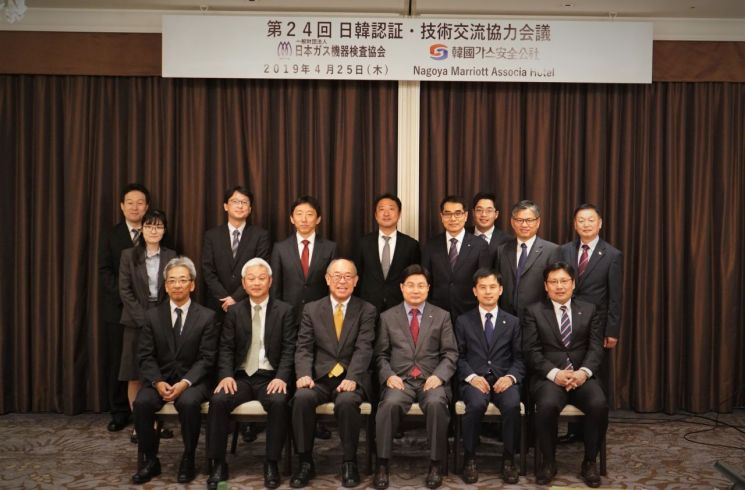 김형근 한국가스안전공사 사장(앞줄 오른쪽에서 세번째)과 스즈키 일본 가스기기검사협회 이사장 등 관계자들이 기념촬영을 하고 있다.